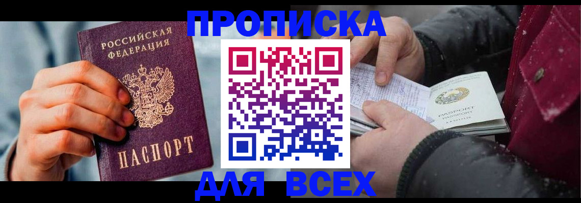 временная регистрация поиск в Кстово