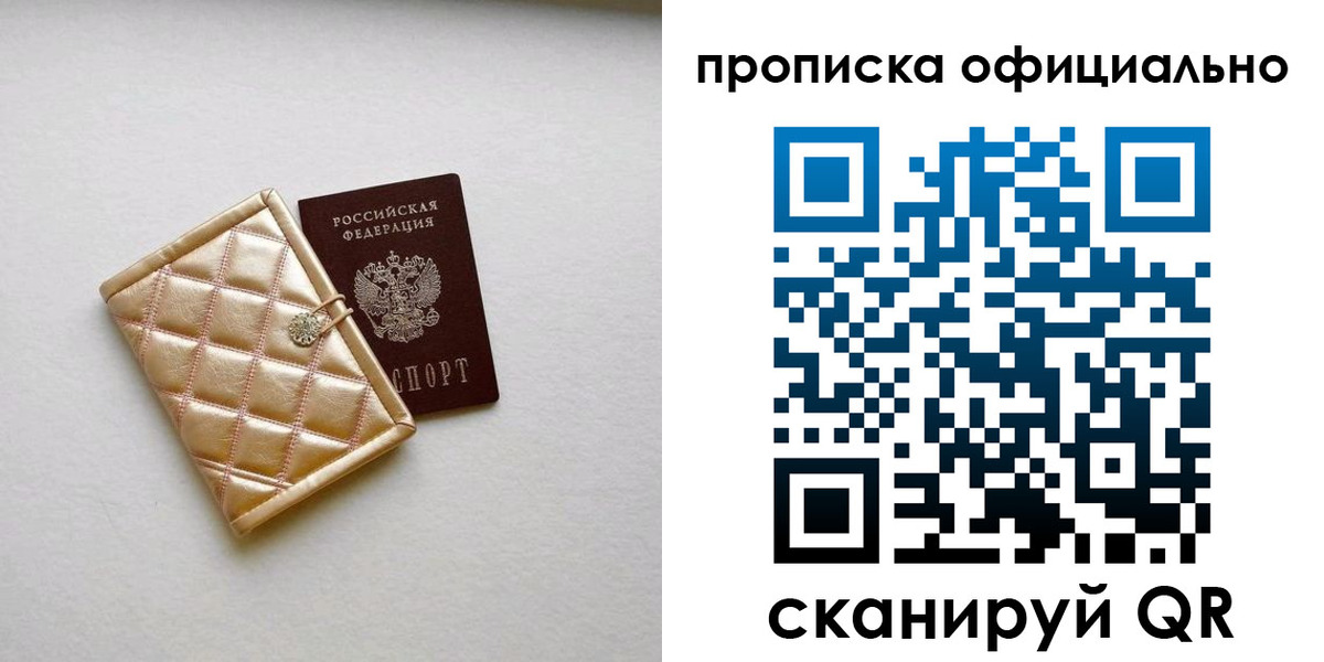 временная регистрация в квартире в Кстово