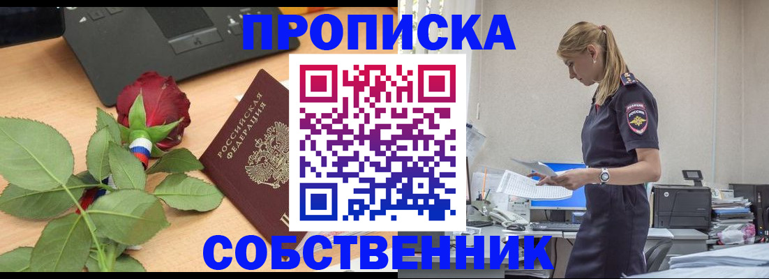 прописка поиск в Кстово