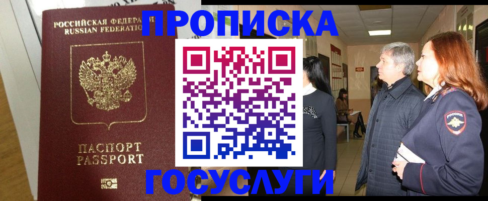 регистрация в Кстово