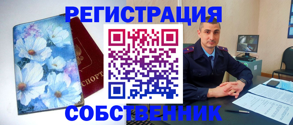 прописка для работы в Кстово