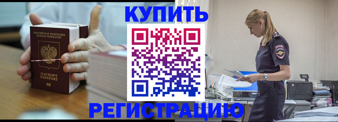 прописка законно в Кстово