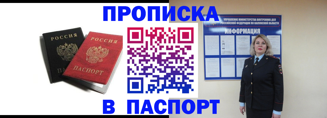 временная регистрация купить в Кстово