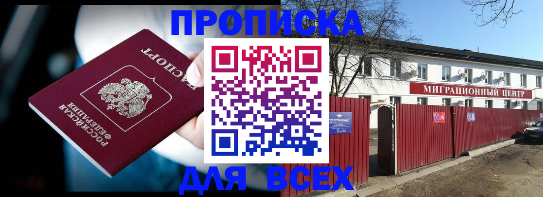 временная регистрация в квартире в Кстово